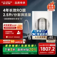 AO史密斯1000G净水器家用佳尼特 直饮水机反渗透过滤 专利4年RO膜2.5L/min大流量 CXR1000-A1