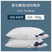 希尔顿枕头五星级酒店专用枕芯 一对价