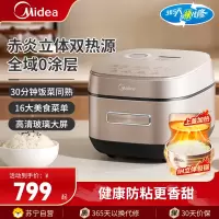美的(Midea)电饭煲电饭锅0涂层钛金鼎釜双热源加热4升无涂层 IH加热不锈钢内胆家用多功能煮米饭锅MB-HS453S