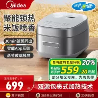 美的(Midea)电饭煲MB-HS433电饭锅4L立体IH加热一键双层快速煮饭多功能煮智能上下同热电饭煮米饭锅