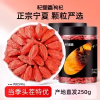 新货宁夏特级枸杞罐装250g中宁特级红枸杞便携红果新货枸杞子产地直发官方旗舰店