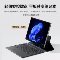 联想(Lenovo)生态 异能者 S130 二合一笔记本平板电脑 3K护眼全面屏办公8G+256G 自带键盘 Windows 11系统