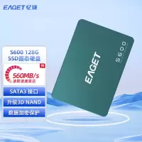 忆捷(EAGET)S600固态(SSD、SATAIII)硬盘SATA3接口128G