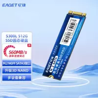 忆捷(EAGET)S300L固态硬盘(SSD、M.2、NGFF)512G