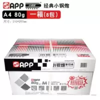 小钢炮(TOPGUN)复印纸 红钢小钢炮多功能打印纸app金光纸品 A4-80g-8包装 一箱 顺丰配送上门