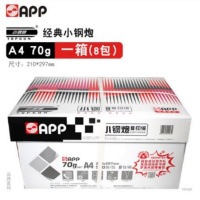 小钢炮(TOPGUN)复印纸 经典小钢炮多功能打印纸app金光纸品高端纸品 A4-70g-8包装一箱 顺丰配送上门