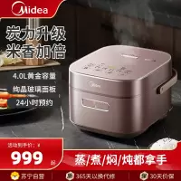 美的(Midea)电饭煲MB-CFB4089H炭火电饭煲Pro电饭锅家用立体IH电磁加热 抗菌备长炭 立体双热源钛金鼎釜