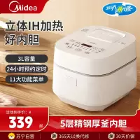 美的(Midea)电饭煲MB-WHS30C96家用智能家电电饭锅 IH电磁加热精钢厚釜内胆 一键柴火饭