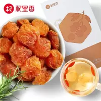 桂圆干去核150g盒装桂圆肉无核果肉福建莆田泡茶龙眼肉150g罐装灯笼肉干货