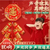 电子鞭炮电子鞭炮家用仿真超响炮仗充电遥控爆竹春节过年装饰结婚乔迁烟花
