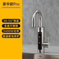 苏宁宜品 电热水龙头速热万向厨房卫生间冷热两用热式变频恒温家用-豪华款PRO(变频恒温)