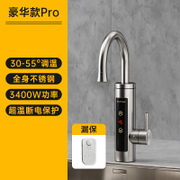 苏宁宜品 电热水龙头速热万向厨房卫生间冷热两用热式变频恒温家用-豪华款PRO(变频恒温+漏保)