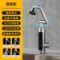 苏宁宜品 电热水龙头速热万向厨房卫生间冷热两用热式变频恒温家用-旗舰款