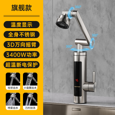 苏宁宜品 电热水龙头速热万向厨房卫生间冷热两用热式变频恒温家用-旗舰款