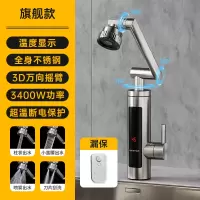 苏宁宜品 电热水龙头速热万向厨房卫生间冷热两用热式变频恒温家用-旗舰款(带漏保)