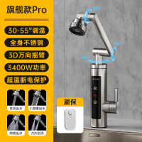 苏宁宜品 电热水龙头速热万向厨房卫生间冷热两用热式变频恒温家用-旗舰款PRO(变频恒温+漏保)