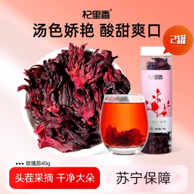 [2罐]洛神花茶40g玫瑰茄茶花型饱满玫瑰花草茶养生茶饮官方旗舰店