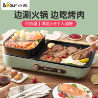 小熊(Bear)电烧烤炉烤肉锅 烤涮一体电火锅鸳鸯锅家用多功能料理锅无烟韩式电烤炉子分体式大号煎烤盘 DKL-C16C1