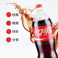 可口可乐汽水 碳酸饮料2L*6瓶 整箱装