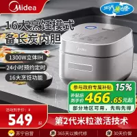 美的(Midea)电饭煲MB-HS439稻香电饭锅IH电饭煲家用电磁加热4L大容量全智能多功能预约煮饭锅