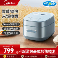 美的(Midea)电饭煲MB-HS432进口备长炭不粘锅家用饭煲煮饭煮粥稻香柴火饭智能电饭煲