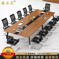 鑫金虎 会议桌长桌洽谈培训桌组职员办公桌 4.0米会议桌+14把椅