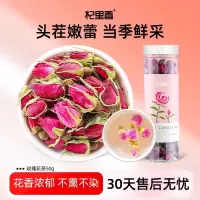 [2罐]玫瑰花茶 重瓣大朵干玫瑰花蕾花茶泡水 杞里香50g装干花 泡茶养生茶饮官方旗舰店