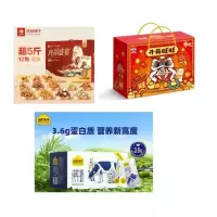 良品旺旺认养一头牛坚果零食牛奶类套餐(300档)