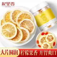 [2罐] 48g瓶装柠檬片泡茶冻干柠檬片干片水果花茶泡水茶 叶花草茶养生茶饮官方旗舰店