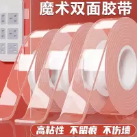 逸致尚本 魔术双面胶带24mm*5m单卷AJD957F9等多款魔术双面胶高粘度 50卷起订