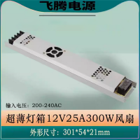 飞 腾 LED电源变压器 超市广告箱商用电源驱动器LX 灯箱电源Dc12V300W