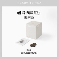 岩冷 陈皮白茶贡眉云南高山白茶白牡丹紧压茶 80克(8克x10包)