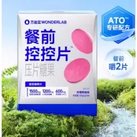 万益蓝WONDERLAB 餐前控控片™压片糖果(柠檬西柚味)_60片装