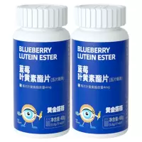 黄金搭档压片糖果万花草蓝莓叶黄素酯片60粒*2瓶