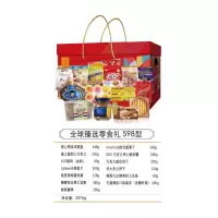 全球臻选零食礼 598型 3376g(单位:盒)