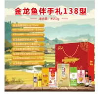 金龙鱼伴手礼138型