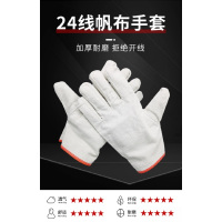 苏宁宜品定制劳保手套红边加厚24线帆布劳保手套10双装