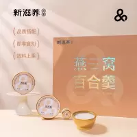 玄燕堂 新滋养燕窝百合羹 即食燕窝20g*6 百合羹252g*6