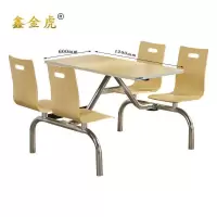 鑫金虎餐桌一桌四椅U1套