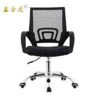 鑫金虎办公椅网布电脑椅转椅会议椅V2