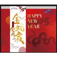 金蛇贺礼定制标牌