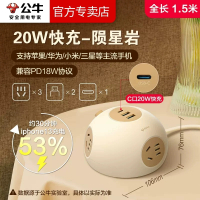 公牛(bull)GNV-U1203Q陨星岩全长1.5米usb魔方插座多功能球形快充超薄插头插排扩展多用宿舍转接头