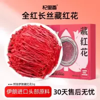 3g铁盒装 特级藏红花 礼盒装伊朗藏红花长丝番红花官方旗舰店