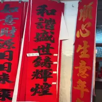 礼千初 新年春节对联 书法春联 2m
