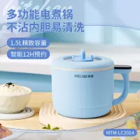美菱多功能电煮锅(电脑版)MTM-LC2014 家用智能多功能电锅1.5L