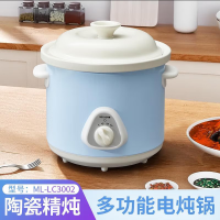 美菱煲汤电炖锅多功能家用电炖锅宝宝煮粥锅3L智能预约保温陶瓷电炖锅ML-LC3002