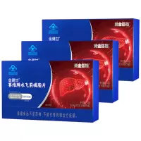 黄金搭档营养压片糖果金健甘赛维牌水飞蓟磷脂片30片*3盒