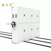 鑫金虎密集架Z4组
