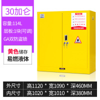 易企采 30加仑黄加装排风扇 耐腐蚀PP内衬防爆柜易燃化学品储存实验室毒麻强酸强碱试剂药品柜