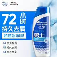海飞丝去屑洗发水男士劲感水润型190g洗发露洗头膏洗发液滋润